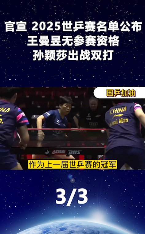 国乒对阵F1车队展开拉锯大战，最终险胜对手